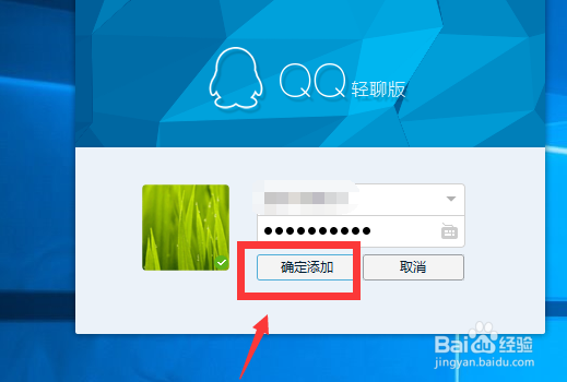 电脑QQ如何同时登录多个账号
