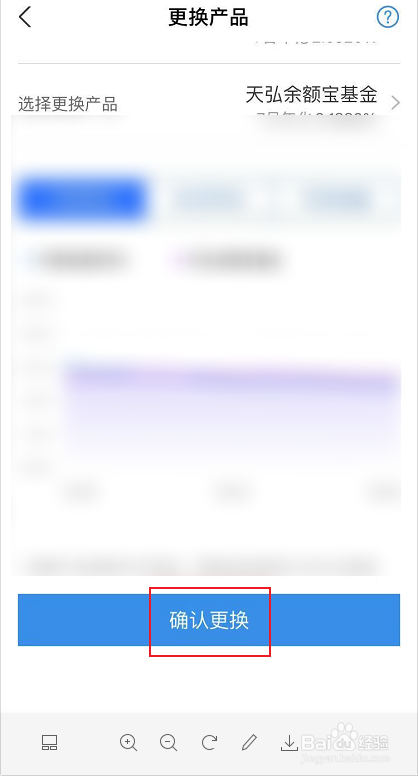 广发钱袋子货币a怎么转回余额宝