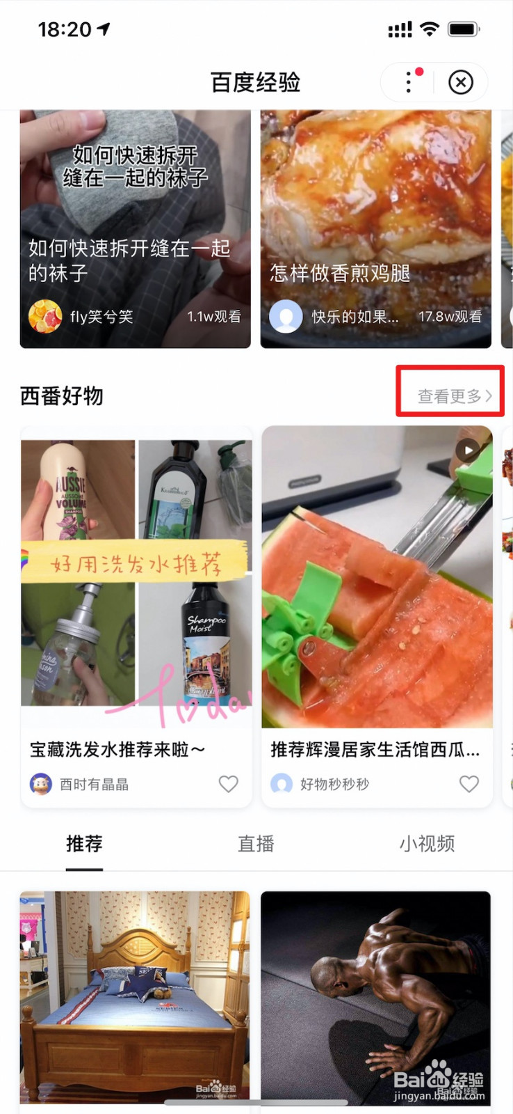 第一期好物种草官养成计划