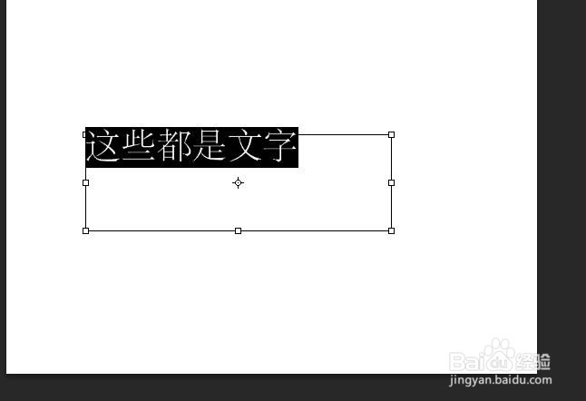 PS怎么快速更改字体及字体大小等其他的数据更改