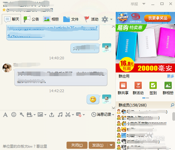 怎样把文件共享在QQ群内