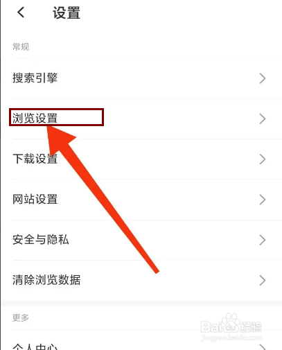 乐感浏览器怎么设置自动关闭窗口