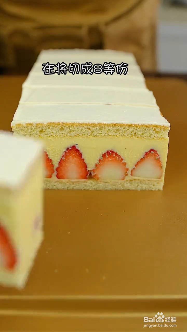 如何制作草莓蛋糕