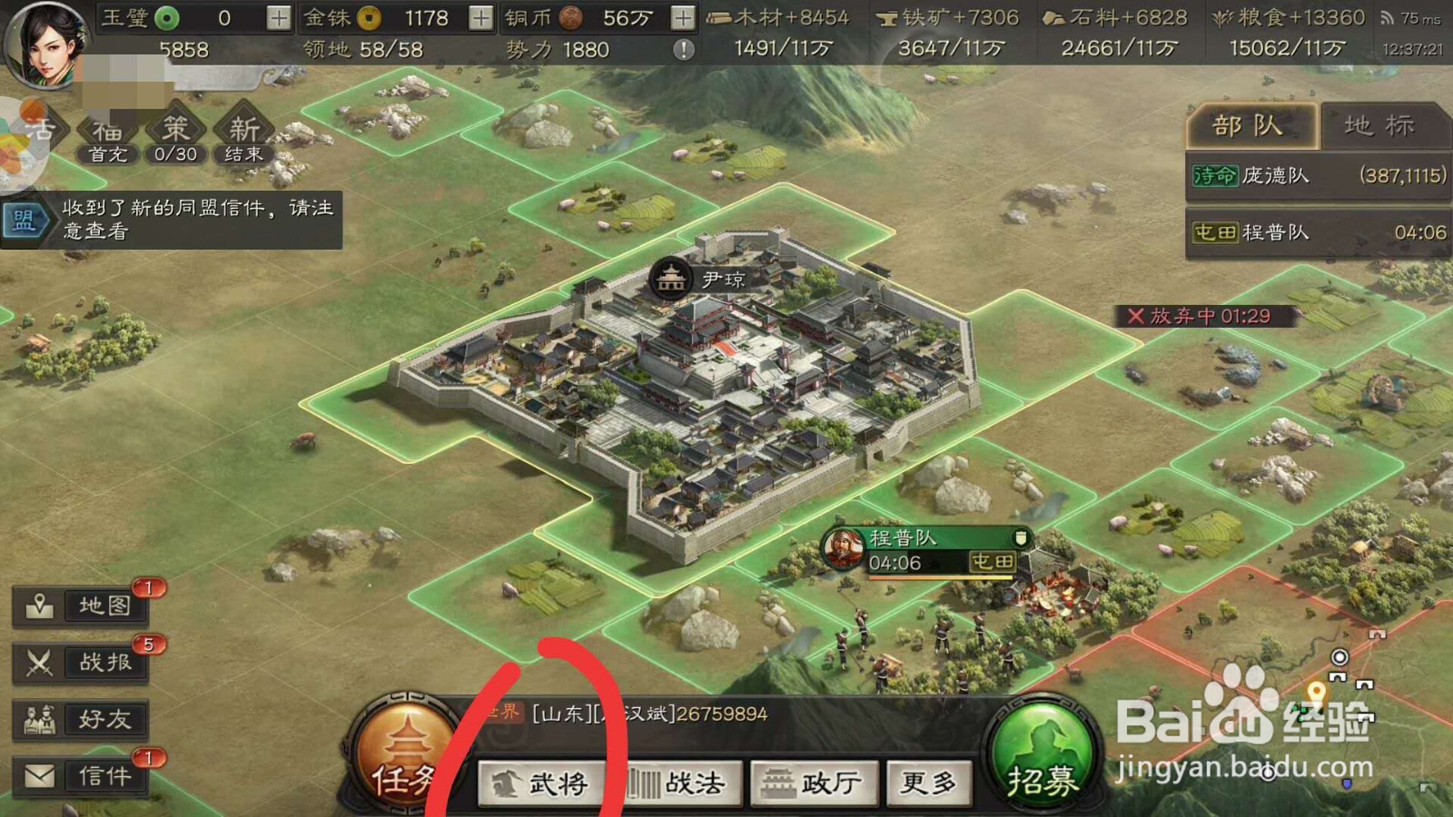 三国志战略版初级攻略