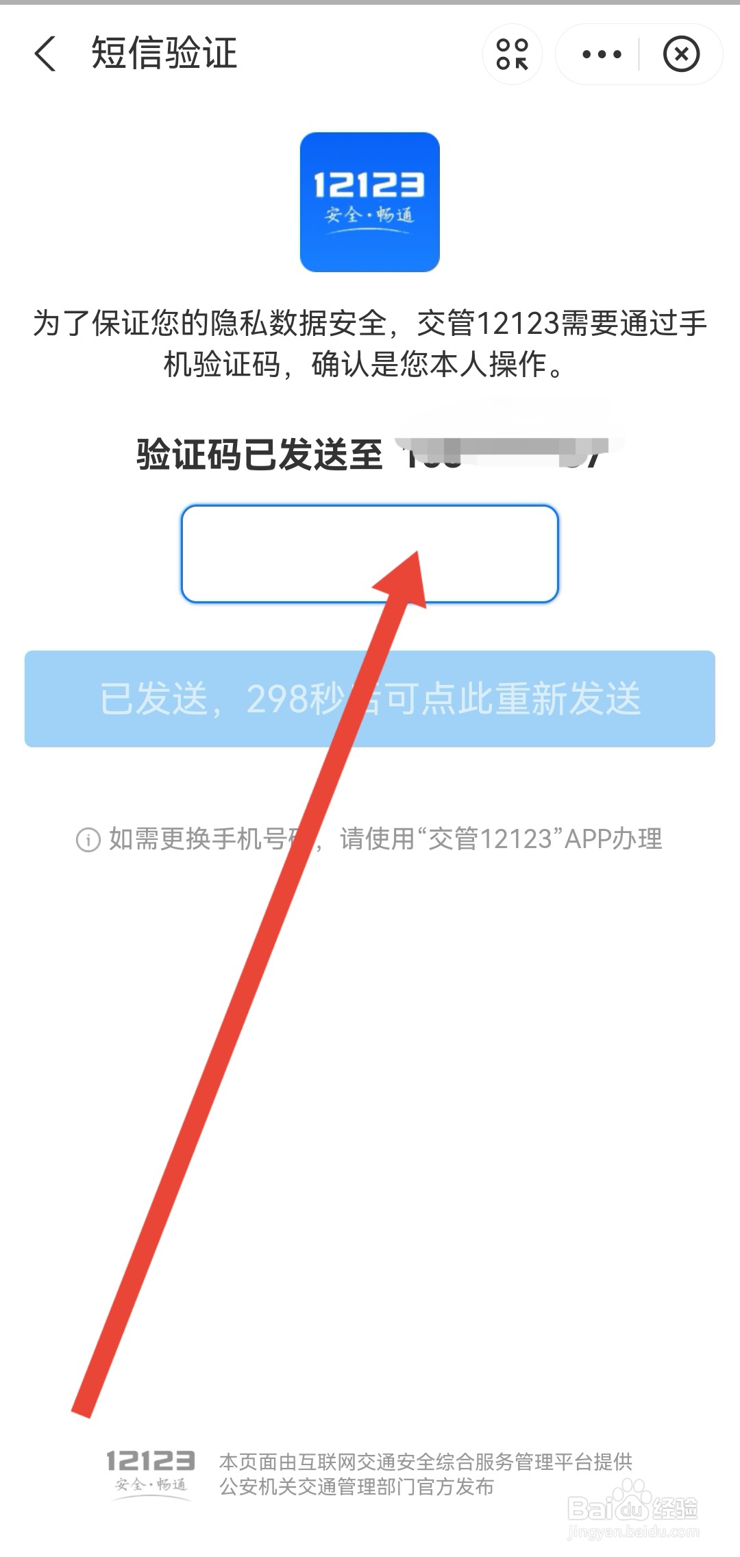 支付宝如何处理车辆违章