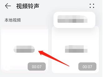 在手机中怎么选择视频作为来电铃声