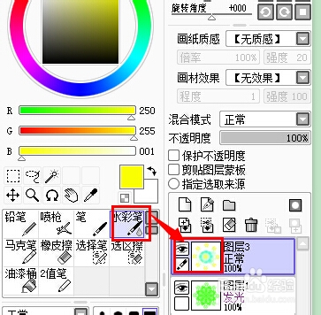 小窝教你用SAI给黑白魔法阵上色