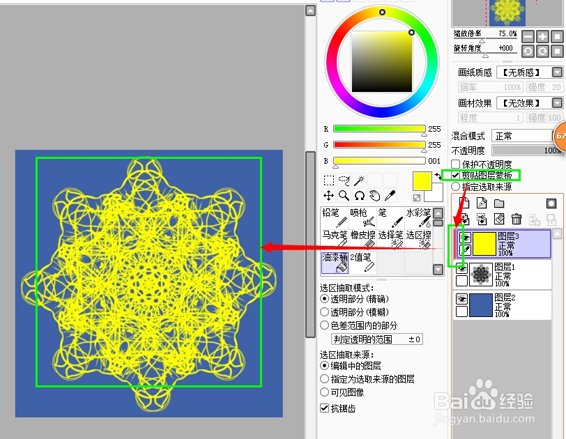 小窝教你用SAI给黑白魔法阵上色