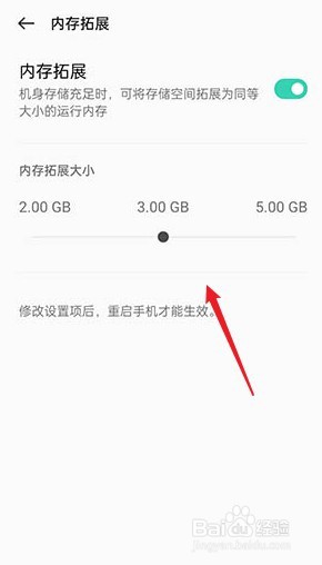 coloros12怎样看运行内存