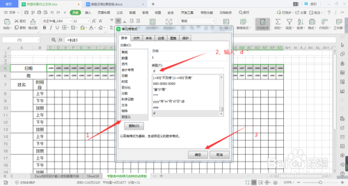 考勤表中的周几如何自动更新