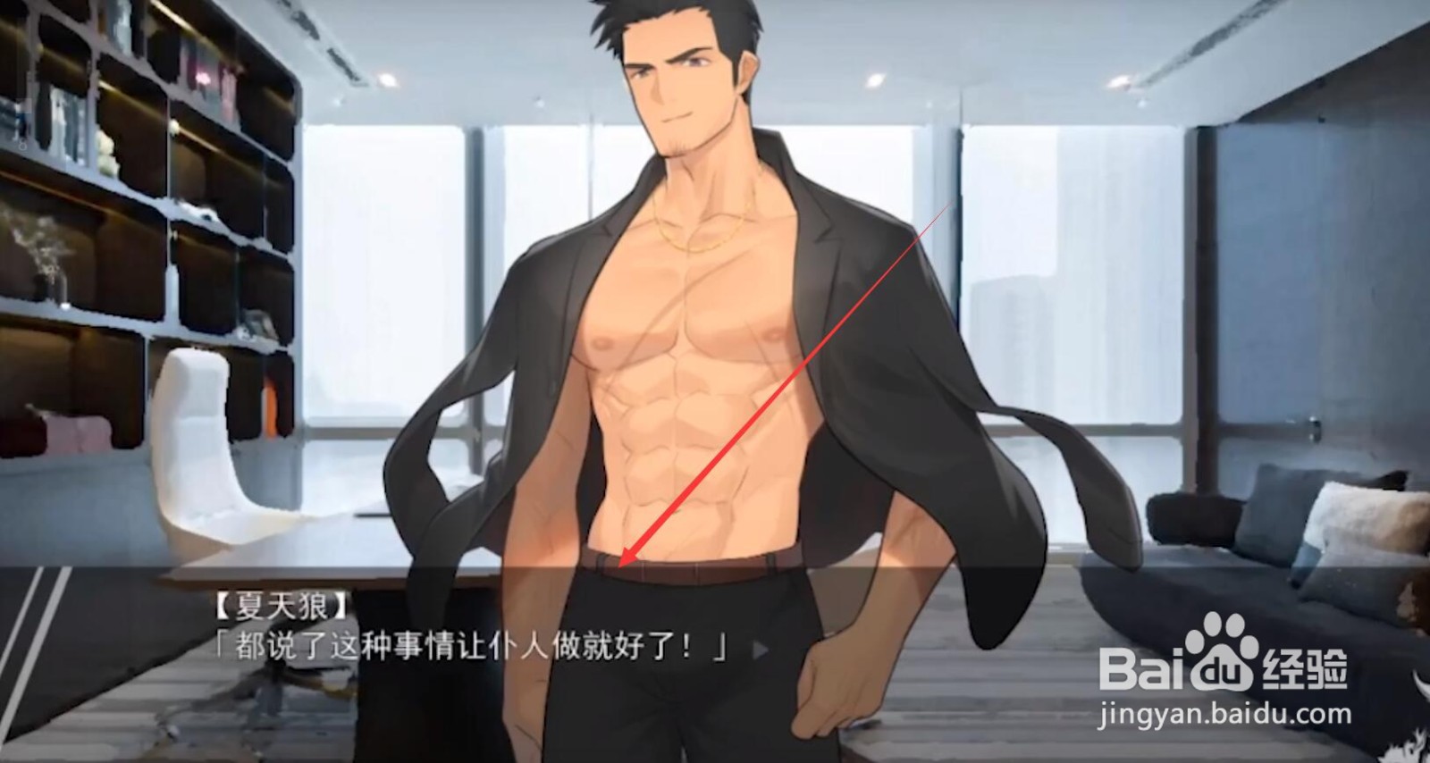 夏有天狼七星篇攻略