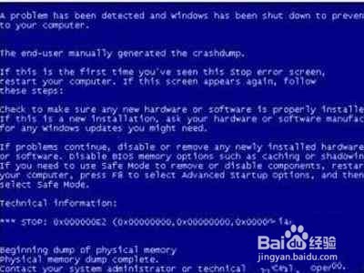电脑蓝屏原因及解决方案