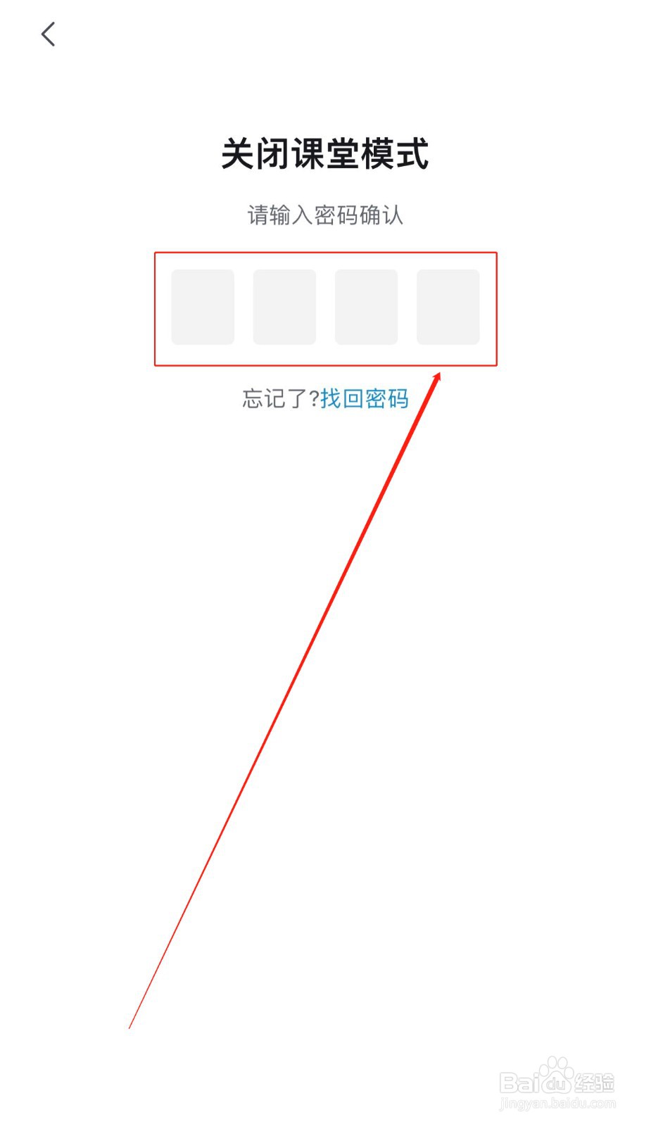 哔哩哔哩如何打开课堂模式
