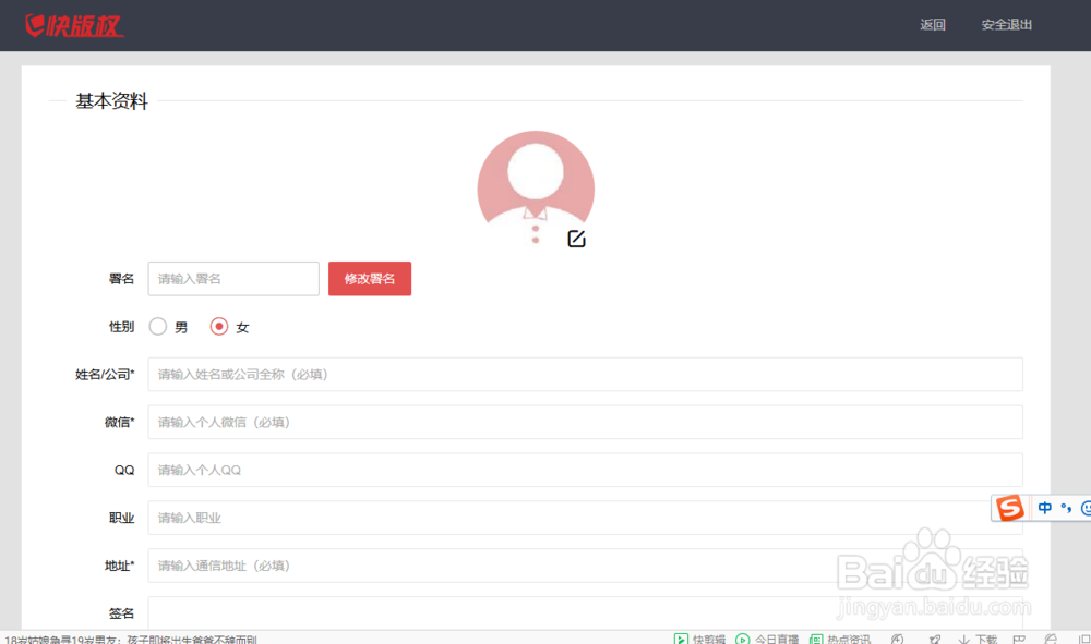 如何使用快版权