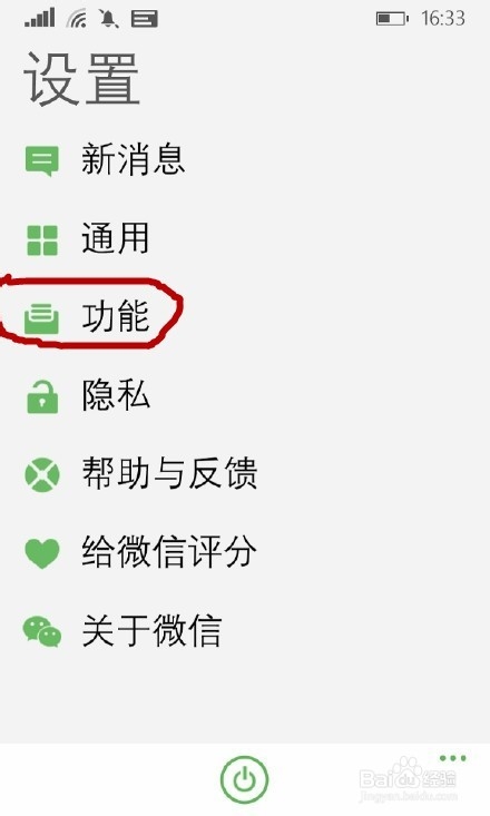 微信里如何群发信息