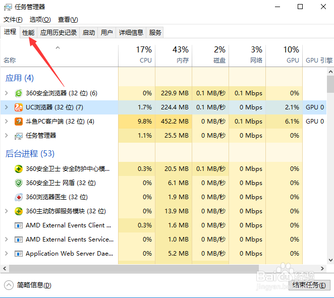 最新windows10怎么查看gpu显卡使用情况