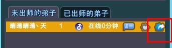 怎样做QQ炫舞中的<亲传师徒>任务