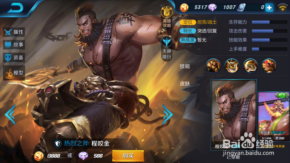 手游王者荣耀英雄分类介绍