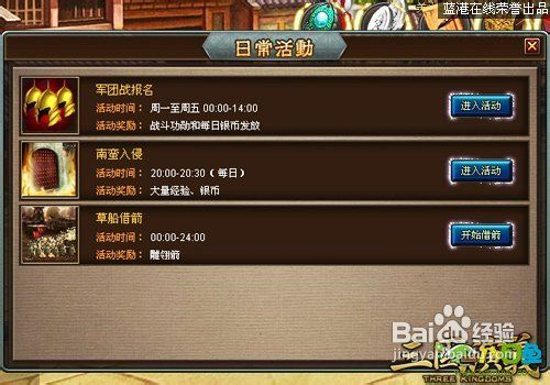 八目鱼解析《三国演义》南蛮入侵