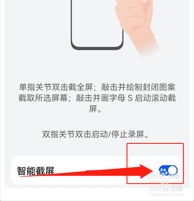 荣耀x30手机怎样截屏