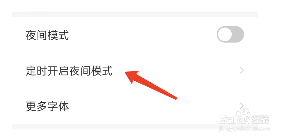 搜狗阅读如何设置自动开启夜间阅读