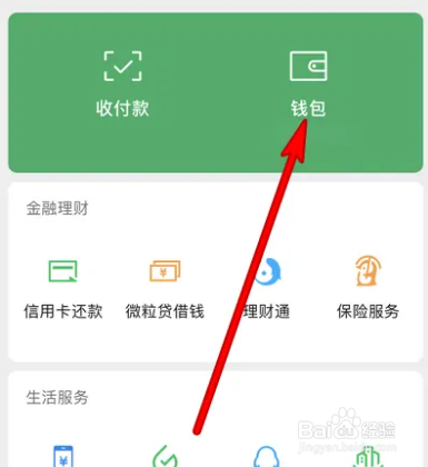 微信提现在哪操作