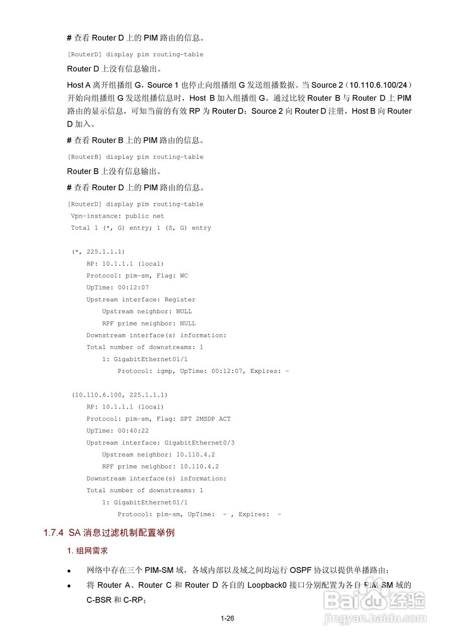 H3C SR6600路由器用户手册:[182]