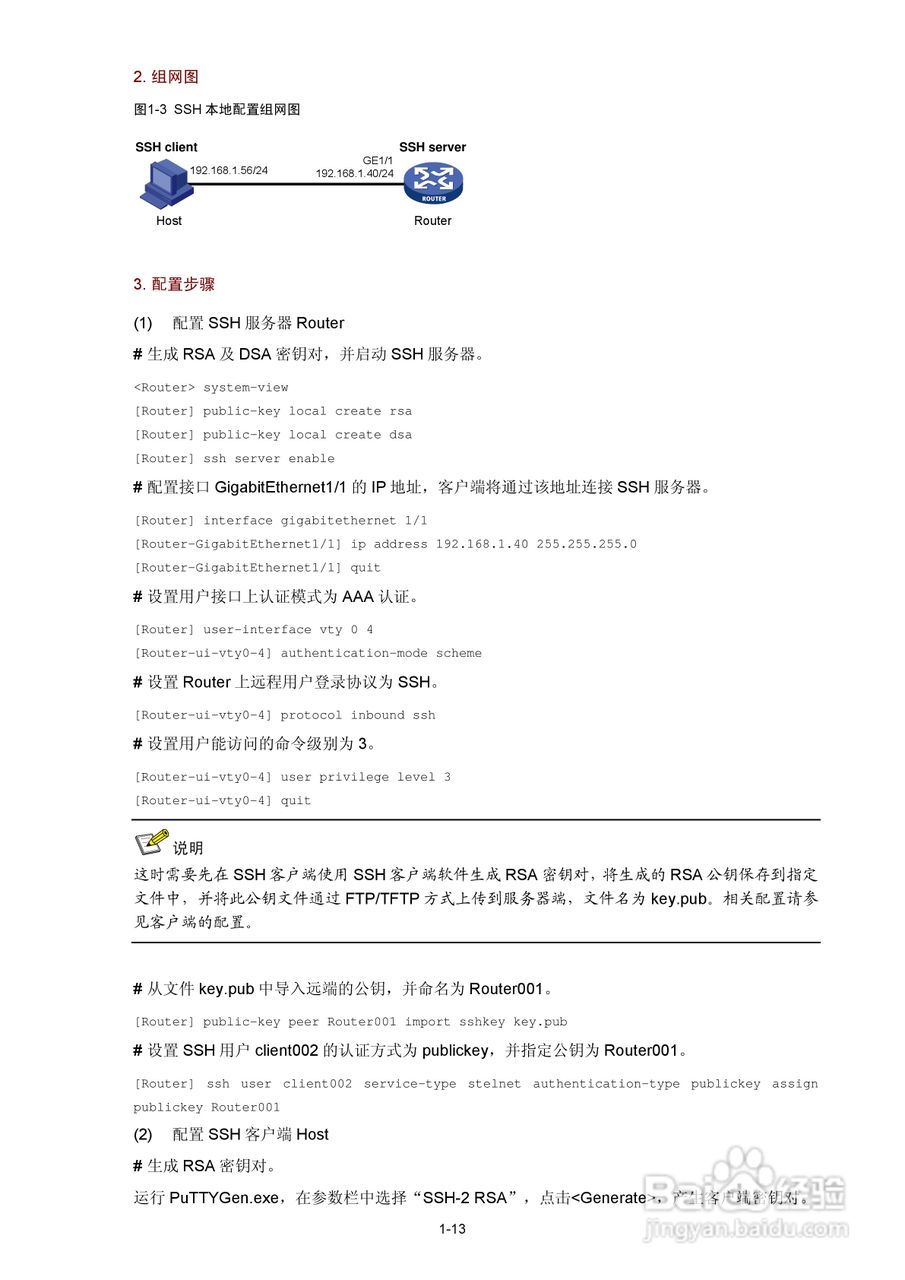 H3C SR6600路由器用户手册:[137]