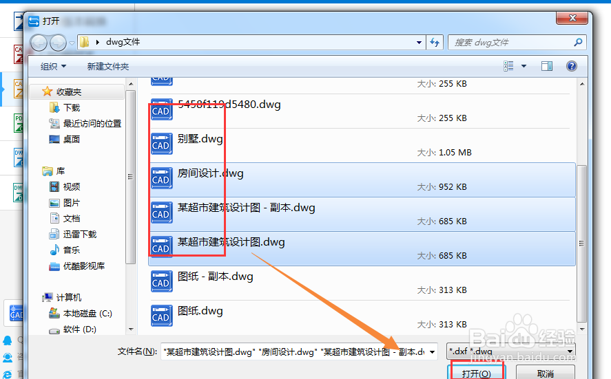 CAD文件转换成彩色的JPEG文件技巧