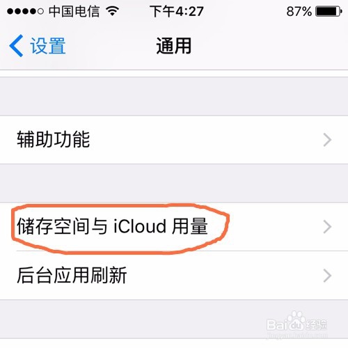 iPhone内存不足怎么办怎样清理手机内存空间