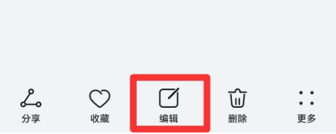 手机照片怎么添加文字