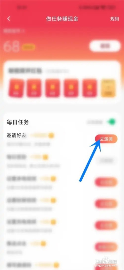 酷狗铃声如何查看邀请码
