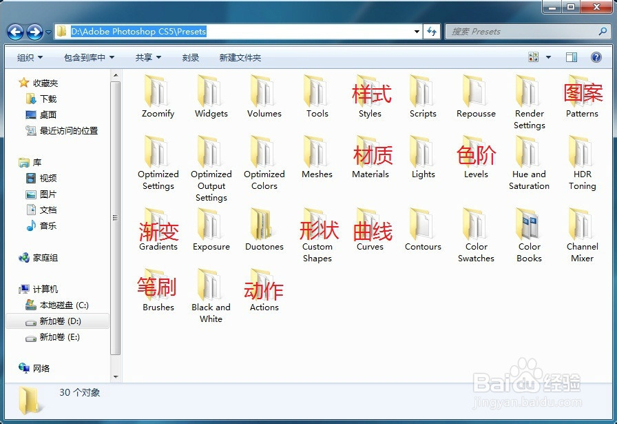 PS如何批量导入笔刷形状动作样式