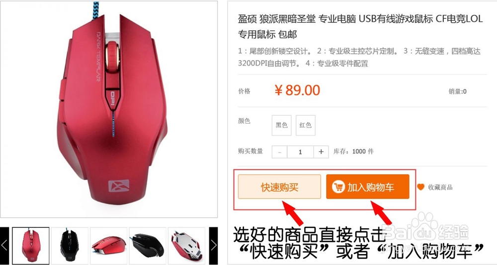 如何玩转霸斧商城