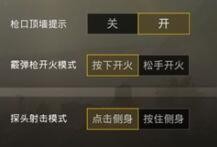 刺激战场散弹枪射击攻略