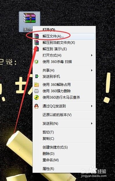 如何解压压缩文件包