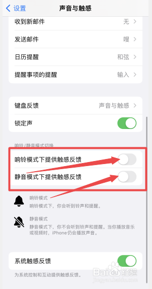 苹果手机关震动怎么关