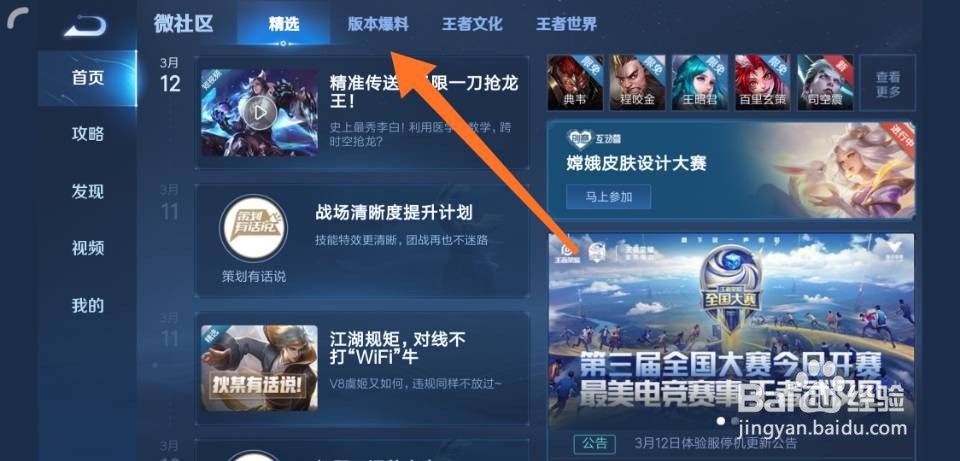 王者荣耀露娜新皮肤爆料