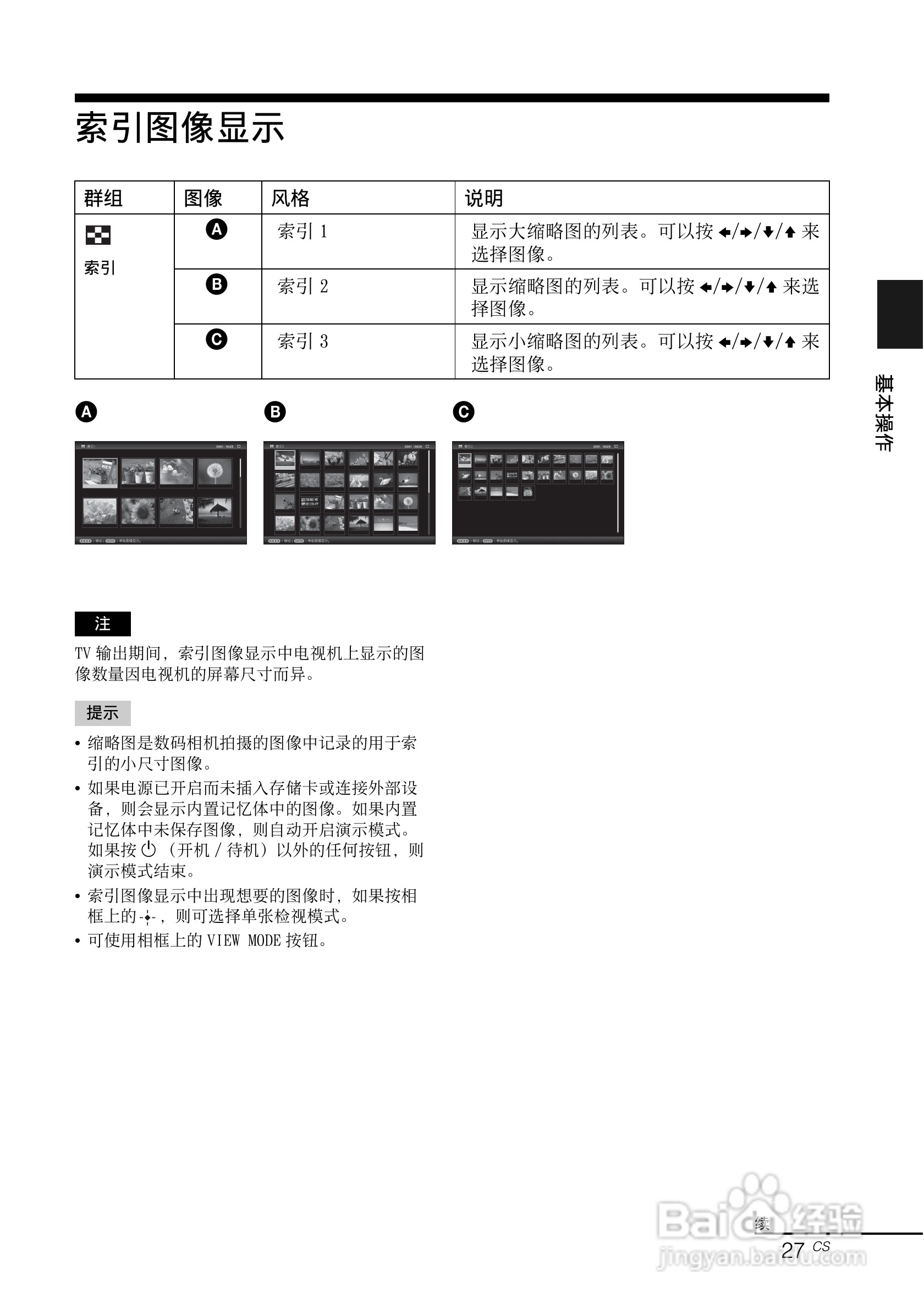 索尼DPF-V1000数码相框使用说明书:[3]