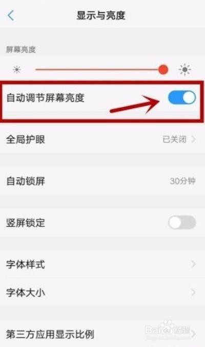vivoy81s怎么关闭亮度自动调节