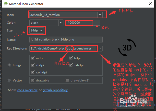 Android Studio 如何用自带图标库和开源图标库