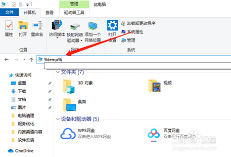 c盘爆满无法安装软件怎么办？