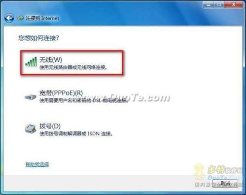 Windows 7系统无线路由设置上网192.168.1.1