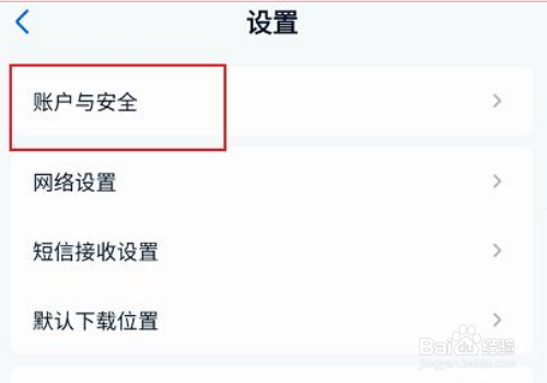 和彩云怎么更换主设备