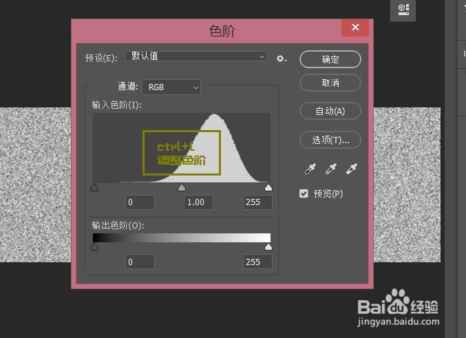 ps如何制作飘动的雪花效果。​
