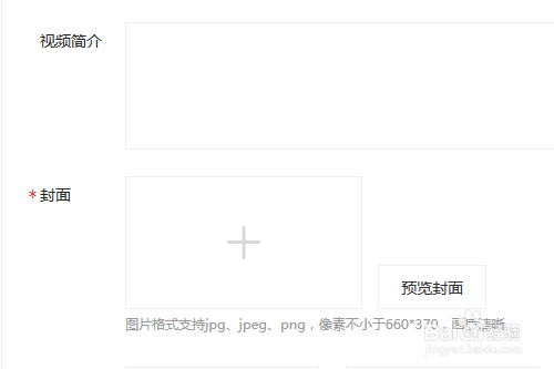 百家号怎样发视频