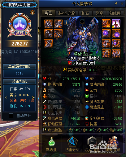 dnf战斗力怎么上千万
