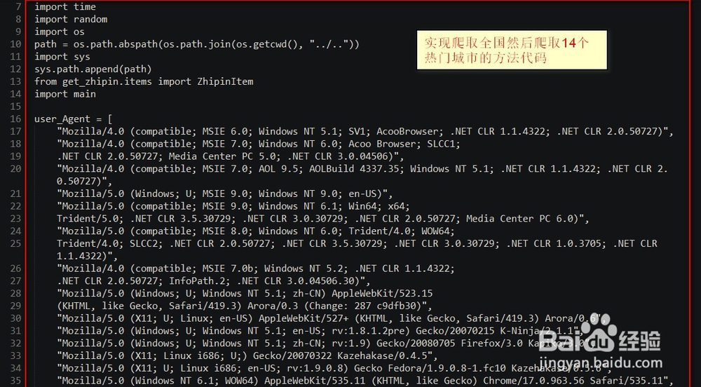 如何用python3爬取招聘网站