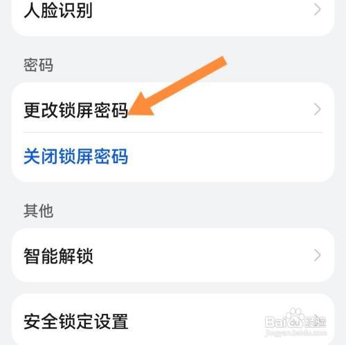 华为P50手机怎么设置开机密码