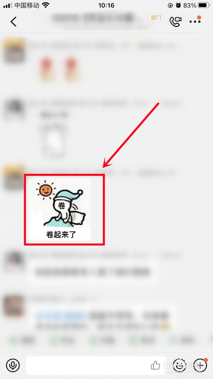 钉钉表情包在哪里找